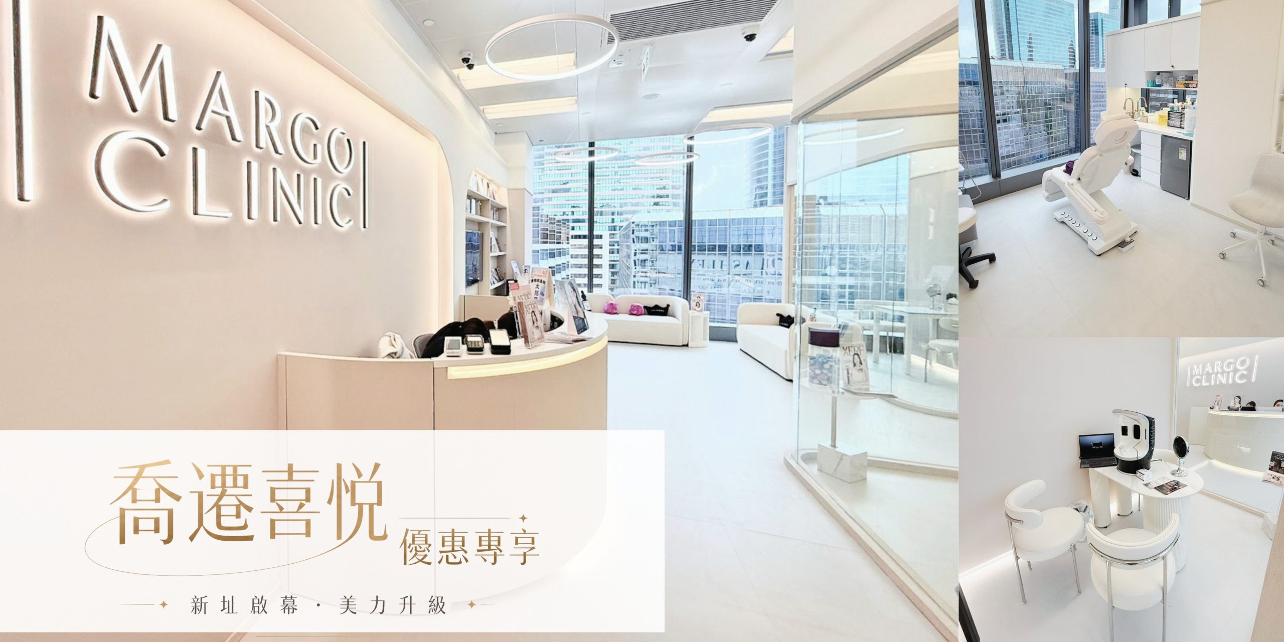 margo clinic is a one-stop beauty service provider